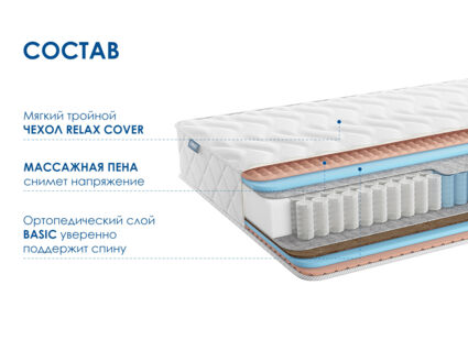Матрас Димакс Relmas Various 3Zone 43