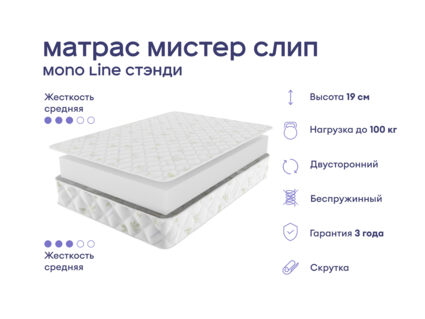 Кровать Димакс Амадора + матрас Мистер Слип Mono Line Стэнди 1472