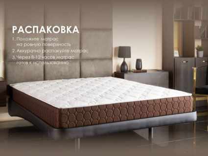 Матрас Димакс Мега Базис плюс
