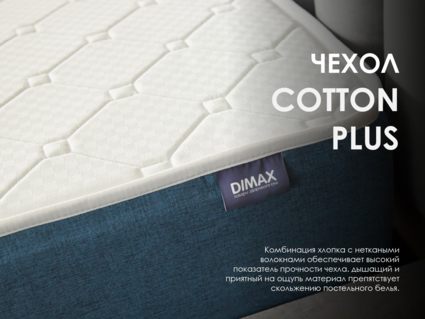 Матрас Димакс Практик Чип Ролл 14