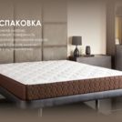 Матрас Димакс Мега Софт